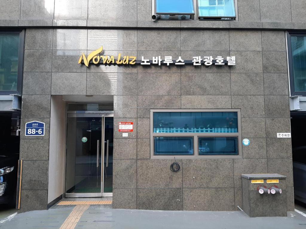 Novalus Tourist Hotel Seul Dış mekan fotoğraf